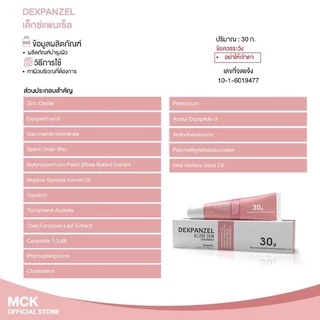 ถูก แท้ ส่งเร็ว🔥Fullext Ointment 20 g แผลกดทับ/X Pert Nettle Gel 20gทาแผลสด/Dexpanzel Allerg Skin Ointment 30g