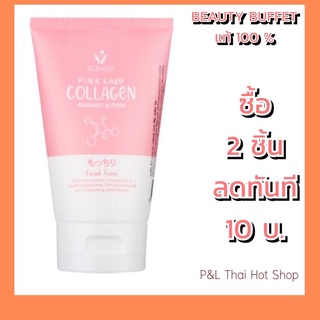 BEAUTY BUFFET SCENTIO PINK COLLAGEN RADIANT &amp; FIRM FACIAL FOAMเซนทิโอ ไวท์ คอลลาเจน เรเดียนท์ แอนด์ เฟิร์ม เฟเชียล โฟม