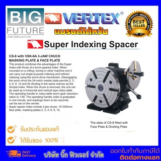 รุ่น CS6  Super Indexing Spacer โรตารี่พร้อมหัวแบ่ง จากไต้หวัน บริษัท Bigfuture  ยี่ห้อ VERTEX