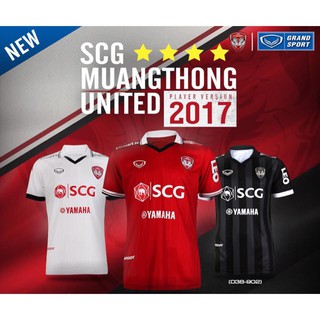 แกรนด์สปอร์ตเสื้อฟุตบอลสโมสร SCGเมืองทอง 2017