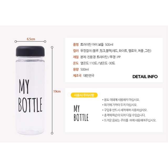 ขวดน้ำ MY bottle 마이보틀 ( นำเข้า จากเกาหลี แท้ 100% )