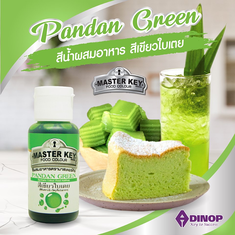 (แพ็ค 3 ขวด) สีน้ำผสมอาหาร Pandan Green สีเขียวใบเตย ตรามาสเตอร์คีย์ ขนาด 35 กรัม