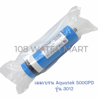 เมมเบรน Aquatek 500GPD รุ่น 3012