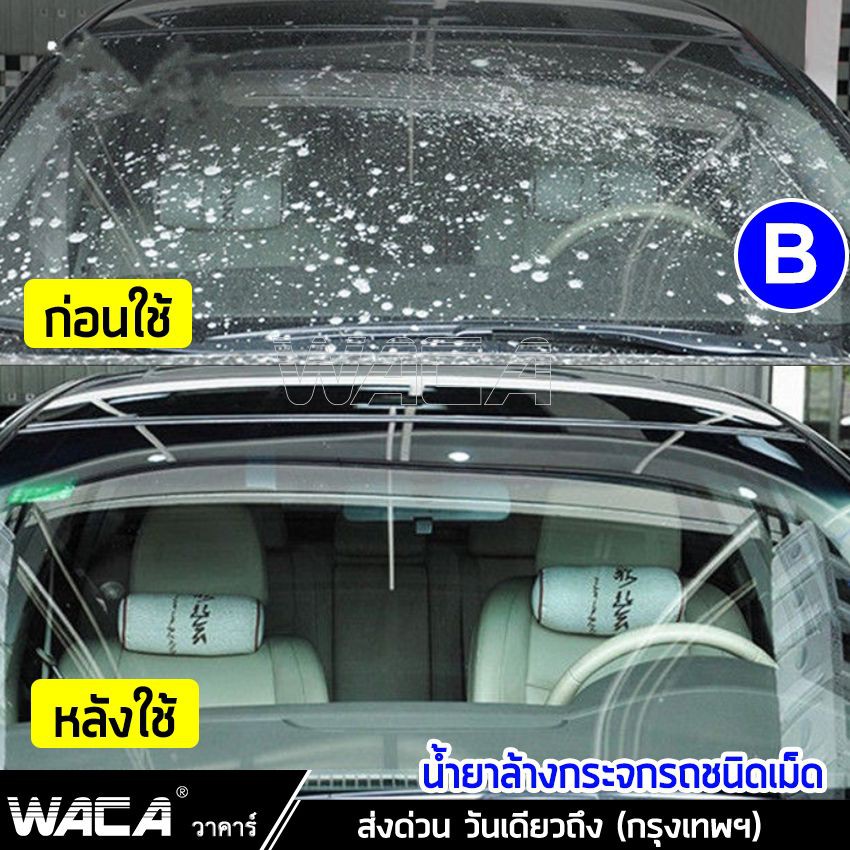 WACA ผ้าเช็ดรถ ผ้าไมโครไฟเบอร์ Premium 510 GSM 46g 3D เกรดพรีเมี่ยม ซับน้ำดีแห้งไว หนานุ่ม ผ้าเช็ดน้ำยา ผ้าซับน้ำ 408