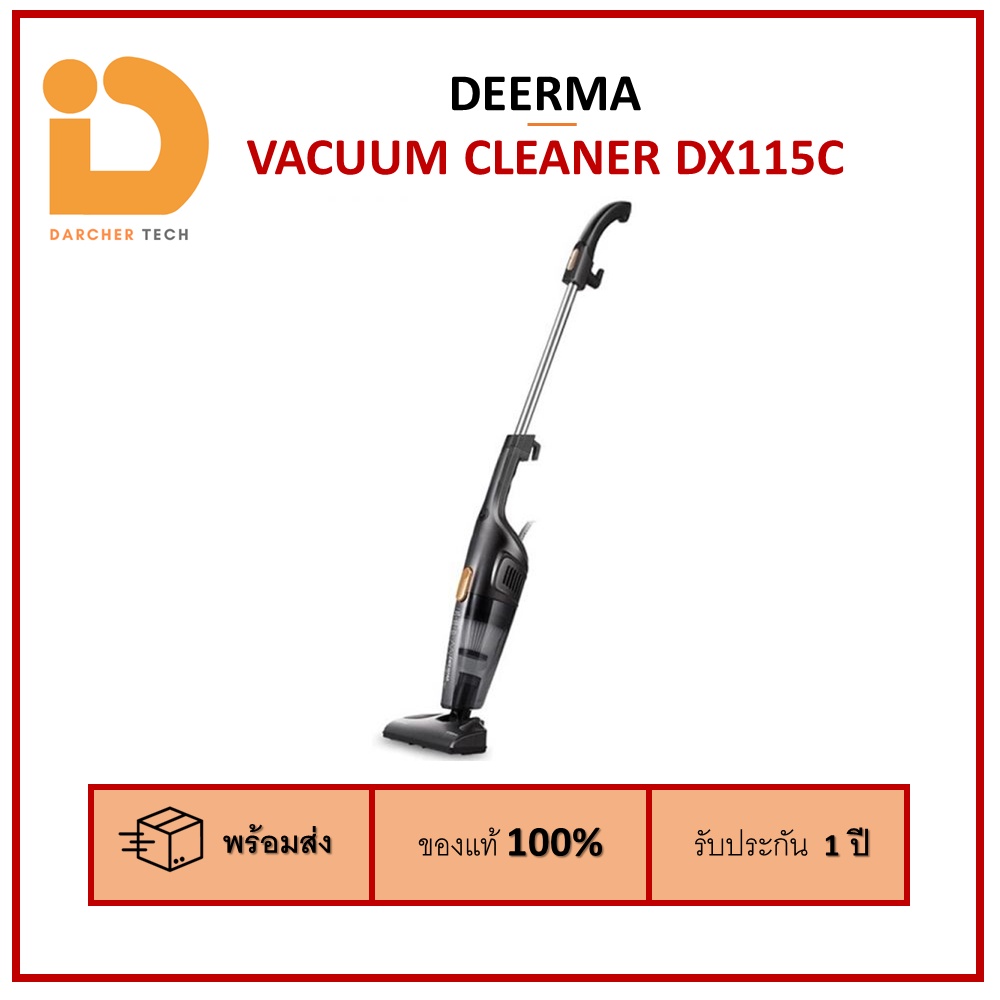 Deerma Vacuum Cleaner DX115C เครื่องดูดฝุ่นแบบมีด้ามจับ (Black)
