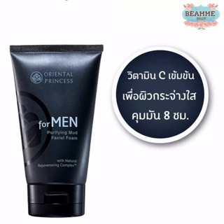 Oriental Princess for MEN Purifying Mud Facial Foam โฟม ช่วยขจัดสิ่งสกปรกตกค้าง สิวอุดตัน ริ้วรอยก่อนวัย