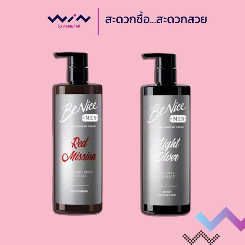 Benice Men บีไนซ์ เมน ไลท์ ซิลเวอร์ / เมน เรด มิชชั่น เพอร์ฟูม ชาวเวอร์ครีม 450 มล.