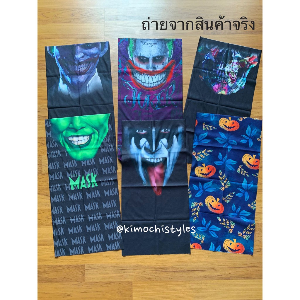 ผ้าบัฟกันฝุ่น กันแดด ฮาโลวีน ลายเยอะ ราคา ถูกที่สุด ดีลบีเคเค แกลเลอรีภาพที่ 8