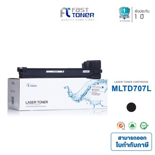 หมึกเลเซฮร์ Fast Toner SamSung  MLT-D707L  For  Printer Samsung SL-K2200, SL-K2200ND