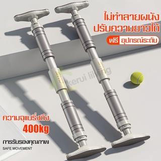 บาร์โหนประตู บาร์ออกกำลังกาย ปรับได้ สำหรับดึงข้อ ยืดกล้ามเนื้อ บาร์โหนติดประตู บาร์โหนติดผนัง บริหารหน้าท้อง บาร์ดึงข้อ