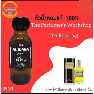 หัวเชื้อน้ำหอม 35 ml. กลิ่น Tea Rose (w)