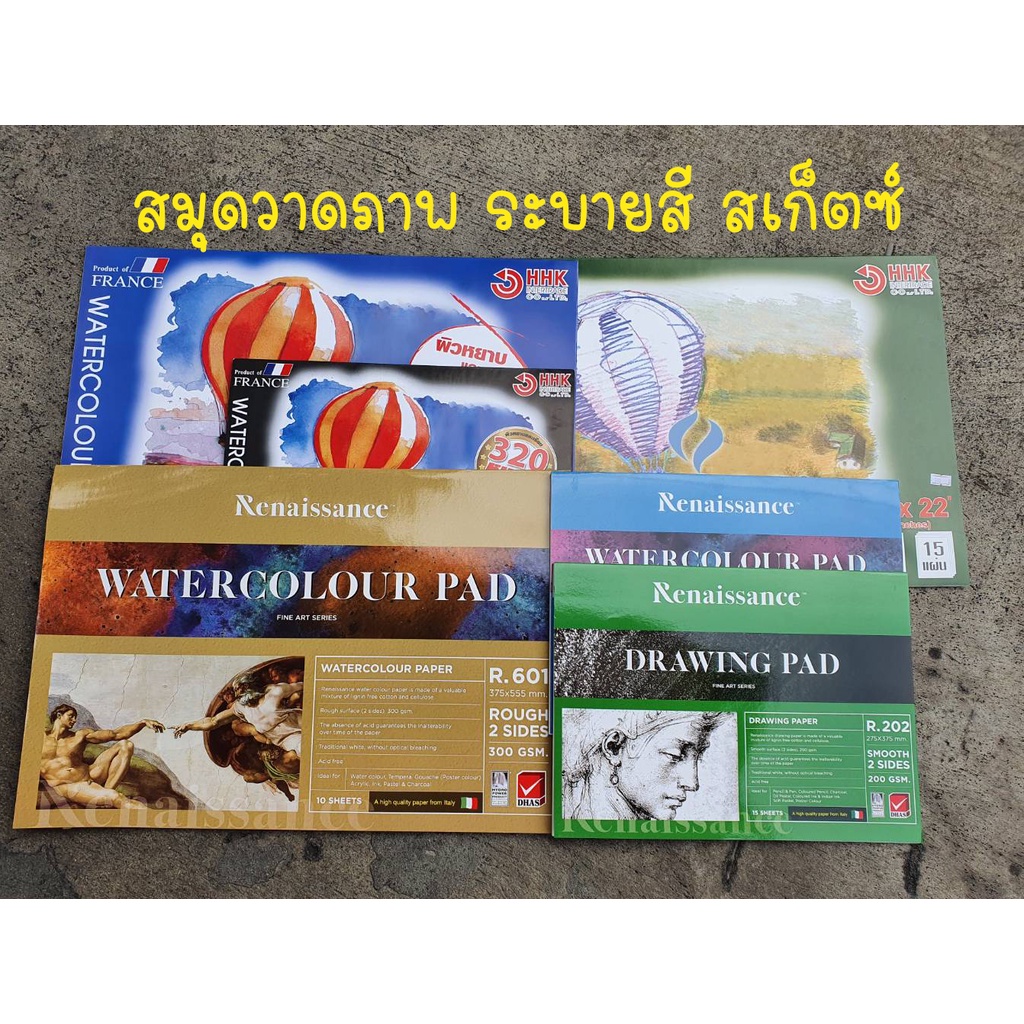 สมุด กระดาษวาดเขียน กระดาษร้อยปอนด์  Renaissance Canson Watercolour Pad  Drawing Pad แคนสัน เรนาซองส์ ราคา ถูกที่สุด ดีลบีเคเค