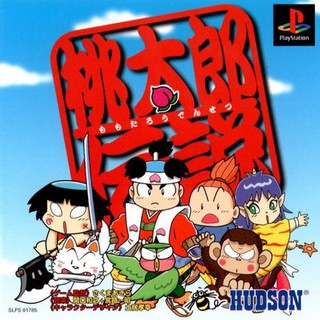 MOMOTAROU DENSETSU [PS1 JP : 1 Disc]