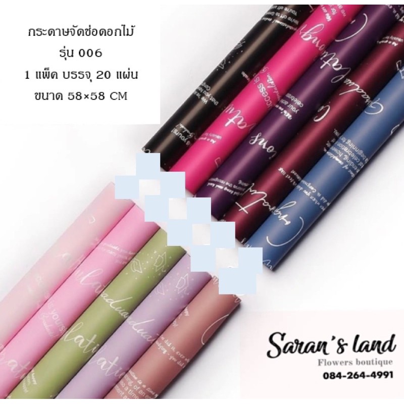 อันดับหนึ่ง 96+ ภาพ ช่อดอกไม้กระดาษตัวอักษร คมชัด