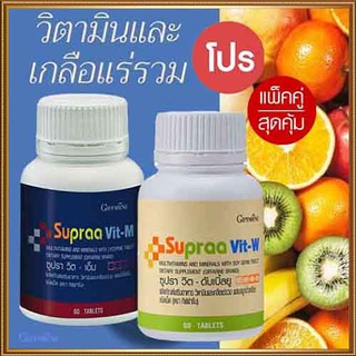 ซื้อ2สุดคุ้ม📌วิตามินและเกลือแร่รวมกิฟารีนซูปราวิตMWบำรุงร่างกาย/รวม2กระปุก(กระปุกละ60เม็ด)💦SYlJ