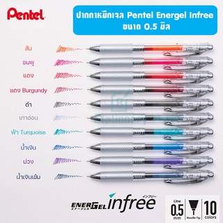 ปากกาหมึกเจล Pentel Energel Infree ขนาด 0.5 มม.