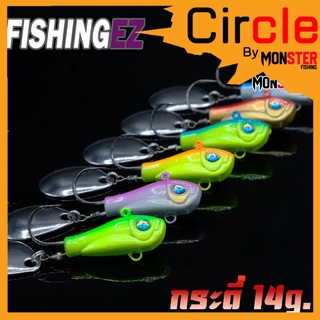 เหยื่อตกปลา กระดี่เหล็กเดี๋ยวโป๊ก SPINNER ขนาด 14 g. by FISHING EZ