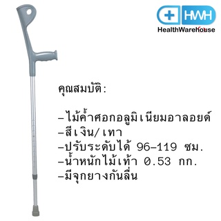 ไม้ค้ำศอก ไม้เท้าขาเดียว อลูมิเนียม FS937L Canadian สี เงิน เท่ ไม้ค้ำยัน Walking Stick Cane