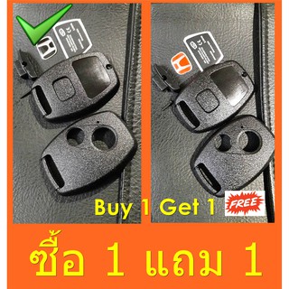 กรอบกุญแจ Honda ฮอนด้า 2ปุ่ม ซื้อ1แถม1 Jazz, City, Brio, Amaze, Civic, CRV Key🔥โค้ด NEWFLIP0000 ลด 80 บาท🔥