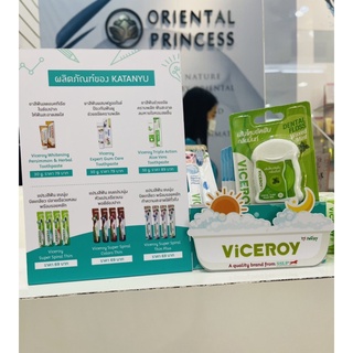 ไหมขัดฟัน เส้นเล็ก Viceroy เดนทัลฟลอส แว็กซ์มิ้นท์  จำนวน 50 เมตร ราคา 89 บาท