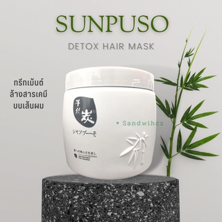 Sunpuso Charcoal Distillate Hair Mask ซันปุโซ๊ะ ชาร์โคล ดิสทิเลท แฮร์ มาส์ค (ทรีทเม้นท์ล้างสารเคมี) ขนาด1000ml