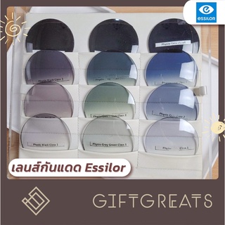 Essilor-เลนส์กันแดด เอสซิลอร์