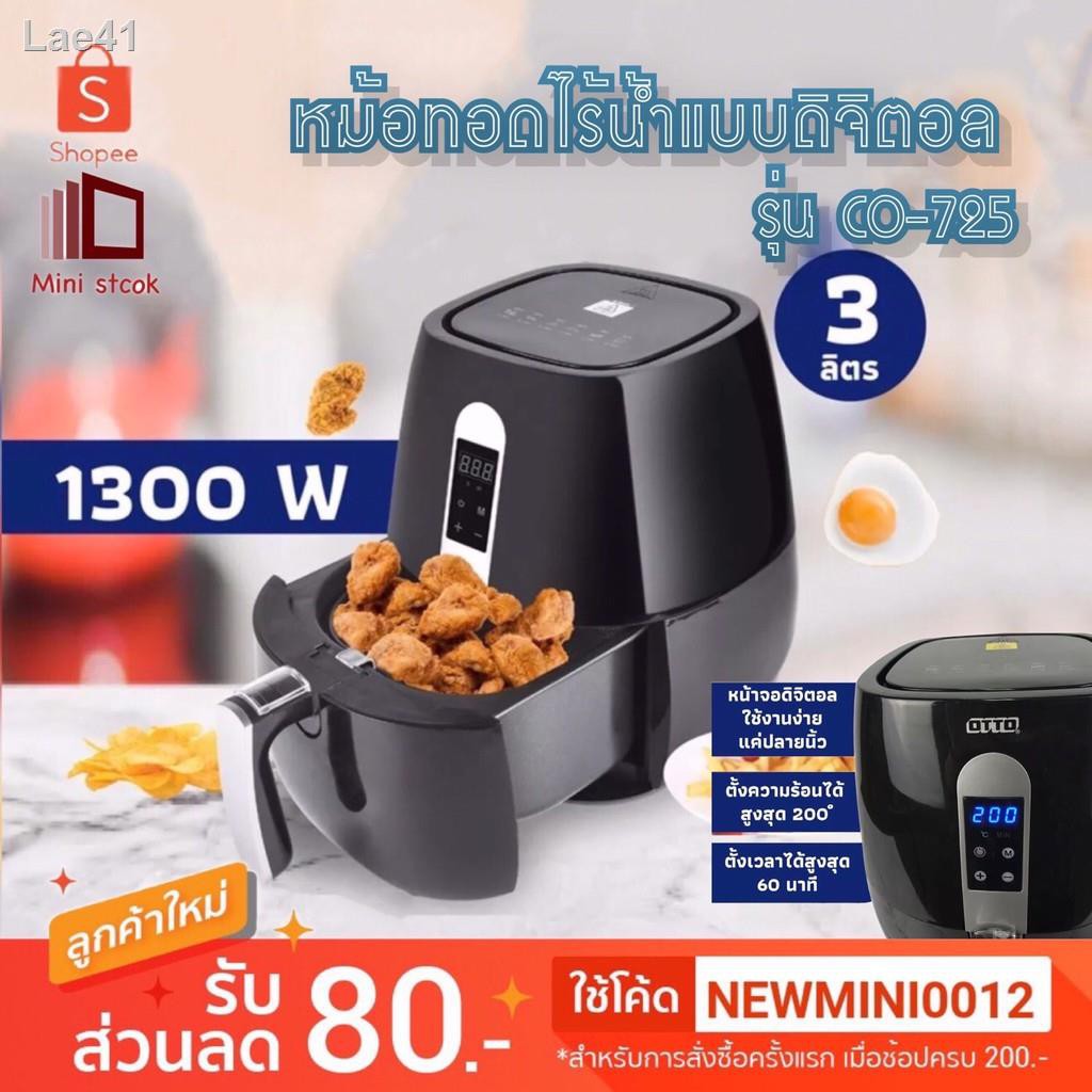 จัดส่งที่รวดเร็ว❂❍۞หม้อทอดไร้น้ำมัน ดิจิตอล ขนาด3.5ลิตร otto รุ่น CO-715