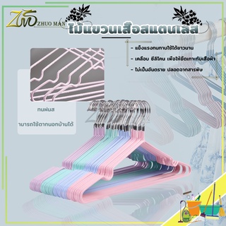 ไม้แขวน ไม้แขวนเสื้อ ไม้แขวนเสื้อสแตนเลส（พร้อมส่งจ้า）ตัวหนาป…