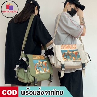 AMIKABAG(MK1742)กระเป๋าสะพายข้างใส่หนังสือได้DYG