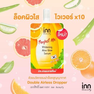 ยกกล่อง 6 ซอง 🔥INN Beauty Perfect Me Whitening Aloe Glow Serum