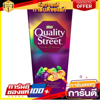 🌹ของดี🌹 Nestle Quality Street Assorted Milk &amp; Dark Chocolate Toffees 240g. merry christmas เกรดA 🚙💨