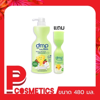 dmp ดีเอ็มพี โรสฮิปแอนด์คาโมมานด์ ออแกนิค pH 5.5 เบบี้โลชั่น 480มล.