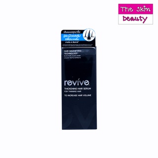 REVIVE (กล่องสีดำ) รีไวฟ์ เซรั่มเพิ่มขนาดเส้นผม และบำรุงหนังศีรษะ (1 ขวด 30 มล.)