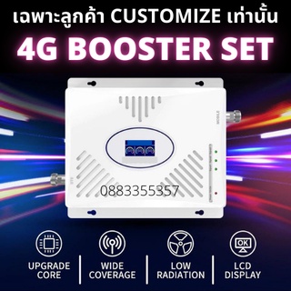 [ขายไปแล้ว 125ชุด+ทักแชทลด 10%] เพิ่มสัญญาณมือถือ 4G AIS True Dtac บ้าน คอนโด รถ เรือ ในเมือง พื้นที่ห่างไกล