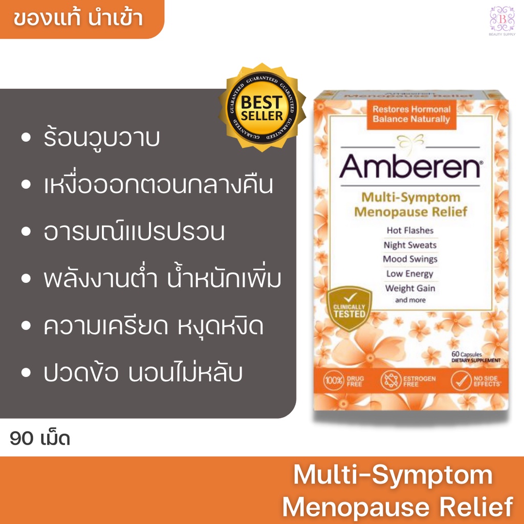 Amberen Multi-Symptom Menopause Relief 90Capsules อาหารเสริมสำหรับคนวัยทอง