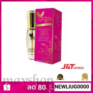 เซรั่มคอลลาเจนทองคำมาเชอรี่30ml