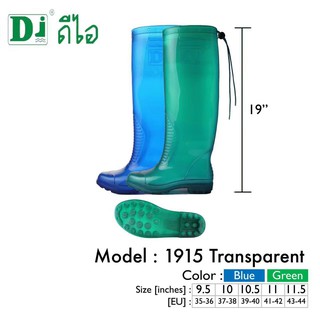 รองเท้าบู๊ตสีใสสูง 19นิ้ว