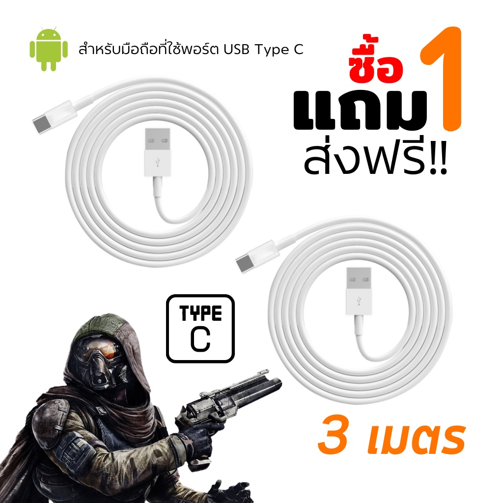 Type C to USB Cable (3 m) สายชาร์จ USB Type C by IVON ✅1แถม1✅⛔️ส่งฟรี⛔️ BBC