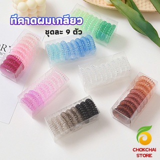 chokchaistore ยางรัดผม แบบเกลียว แบบไล่โทนสี  hair rope