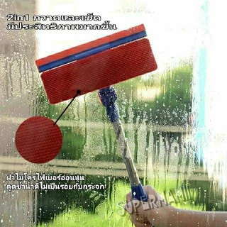 🙏NEW 3081 ไม้เช็ดกระจกฟองน้ำที่รีด ปรับ 2 ระดับสั้น-ยาว ยืดยาวสุด85cm. อะลูมิเนียม ด้ามน้ำเงิน