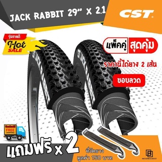 🔥FACTORY SALE💥🚴 29" x 2.10 ขอบลวด CST JACK RABBIT ยางจักรยานเสือภูเขา ยางเกรดพรีเมียม แข็งแรง ทนทาน 🎁มีของแถม🎁