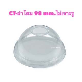 ฝาโดม 98 mm. รหัส CT-98**ไม่เจาะรู**100 ใบ (2 แพค)