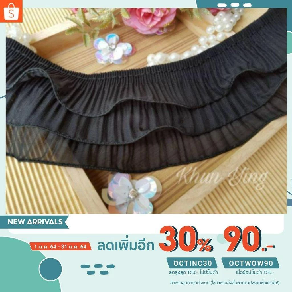 ผ้าลูกไม้อัดพลีทสามชั้นต่อชายกระโปรงประดับเสื้อขนาด3นิ้ว