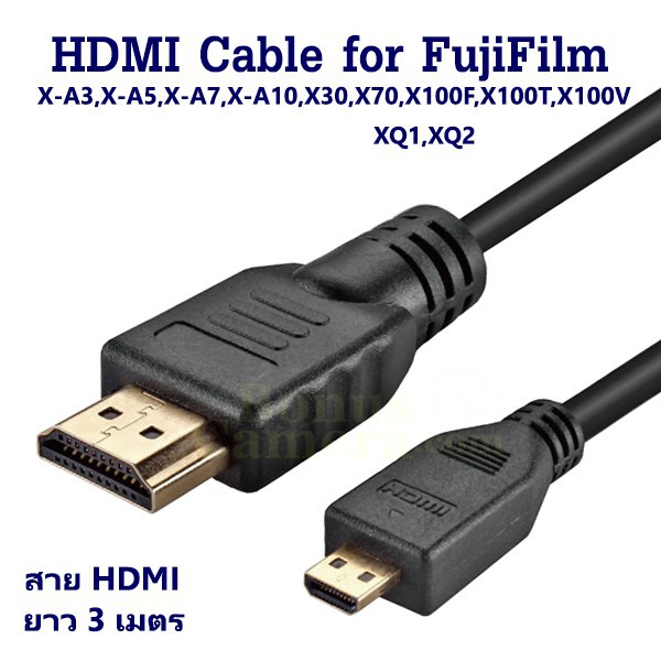 สาย HDMI ยาว 3 ม. ใช้ต่อกล้องฟูจิ X-A3,X-A5,X-A7,X-A10,X100F, X100T,X100V,GFX 50S,XQ2 เข้ากับ HD TV,