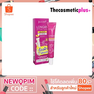 Longan Melasma Serum เซรั่มลำไยลดฝ้า (หลอด40g)