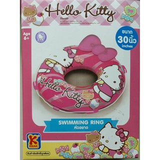 ฟรี EMS ห่วงยาง เฮลโล คิดตี้ Hello Kitty ลิขสิทธิ์แท้ ขนาด 30 นิ้ว