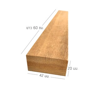 ไม้เต็งไสเรียบ จำหน่าย 20 ตัว/มัด ขนาด 1" x 2" ยาว 60 ซม.