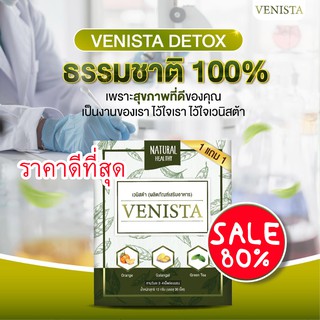 🍊📌Dreamskinserum Venistadetox เซรั่มแอปเปิ้ลออแกนิคแท้100%เวนิสต้าดีท็อกซ์ กันแดดลี่ลิน สบู่แอปเปิ้ลโซ๊ฟ