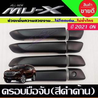 ครอบมือจับประตู ครอบมือเปิด สีดำด้าน รุ่นไม่TOP Mazda BT-50 ,Isuzu D-Max 4 ประตู และ MU-X ปี 2020,2021,2022,2023