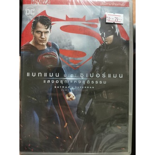 DVD เสียงไทยเท่านั้น : Batman V Superman Dawn of Justice แบทแมน ปะทะ ซูเปอร์แมน แสงอรุณแห่งยุติธรรม